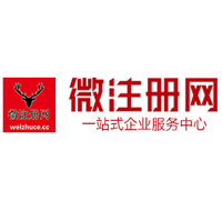 溧阳微注册网-最新消息 工商注册提交虚假信息，股东和代理必须列入黑名单